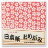 Papier Japonais Origami large